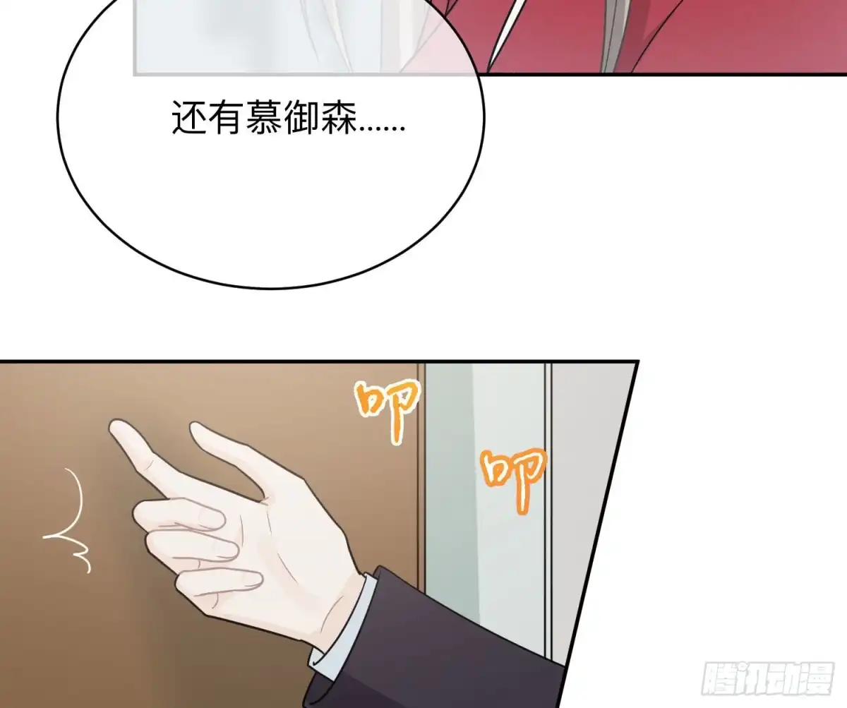 《恋人的2种打开方式》第93话 第60页