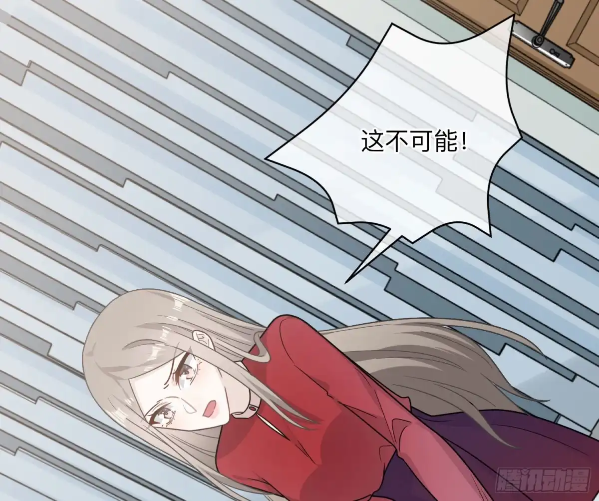 《恋人的2种打开方式》第93话 第29页
