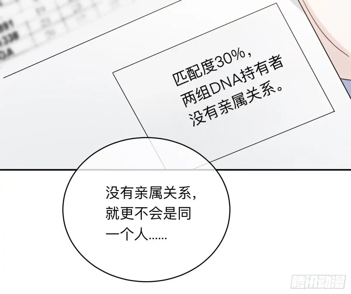 《恋人的2种打开方式》第93话 第28页