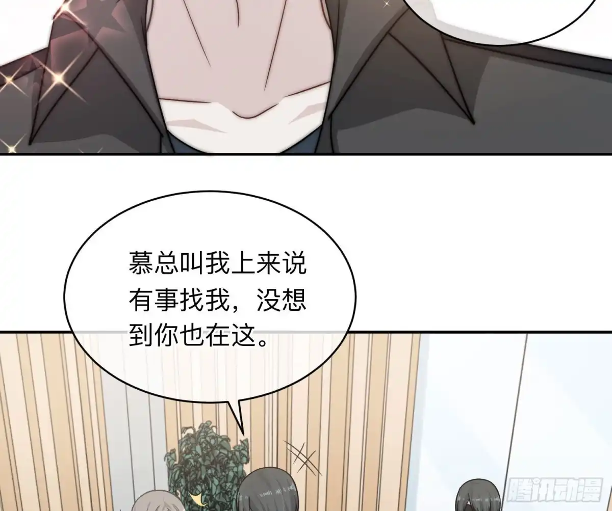 《恋人的2种打开方式》第93话 第50页