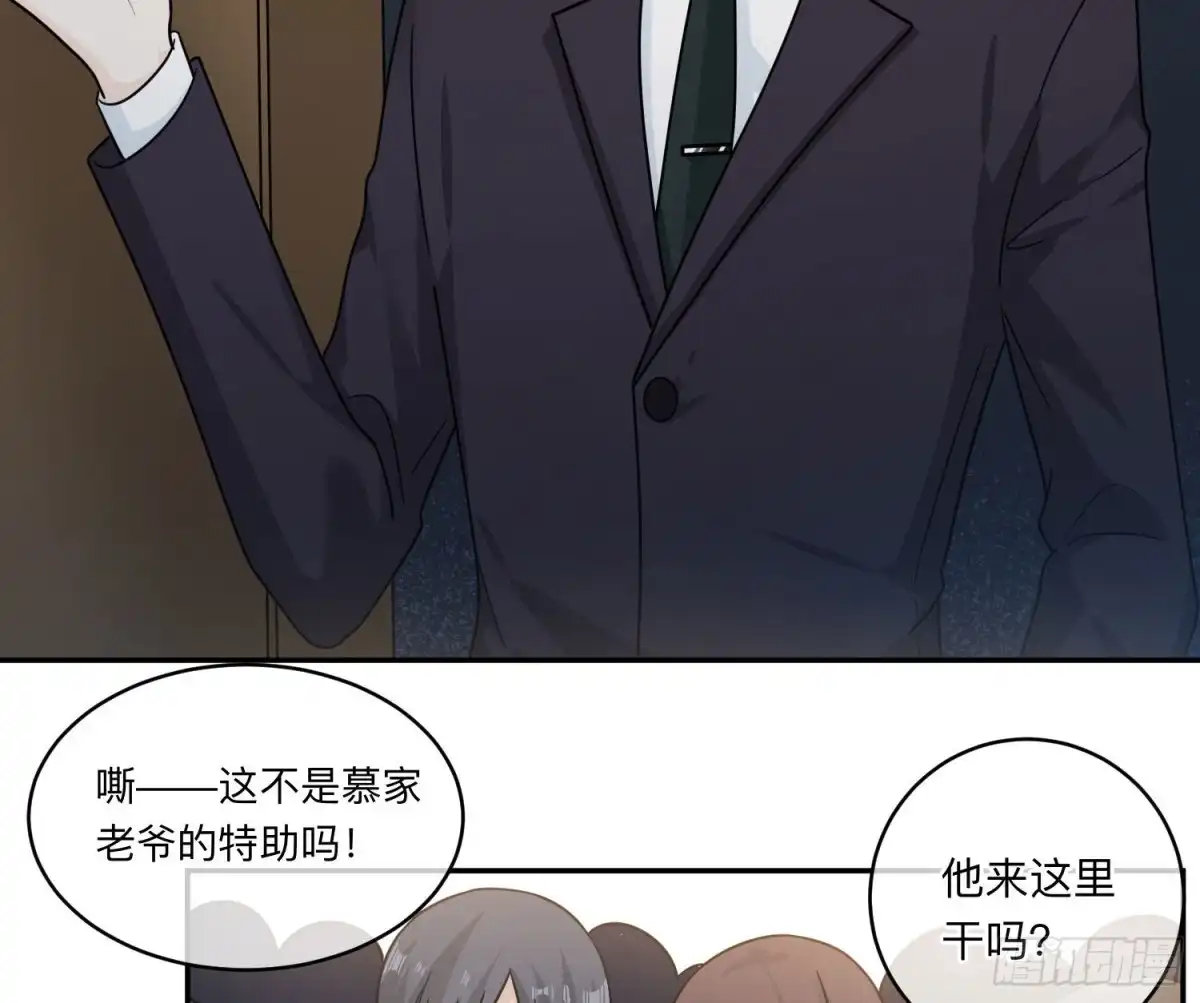 《恋人的2种打开方式》第93话 第63页