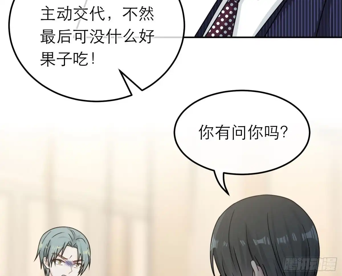 《恋人的2种打开方式》第94话 第35页
