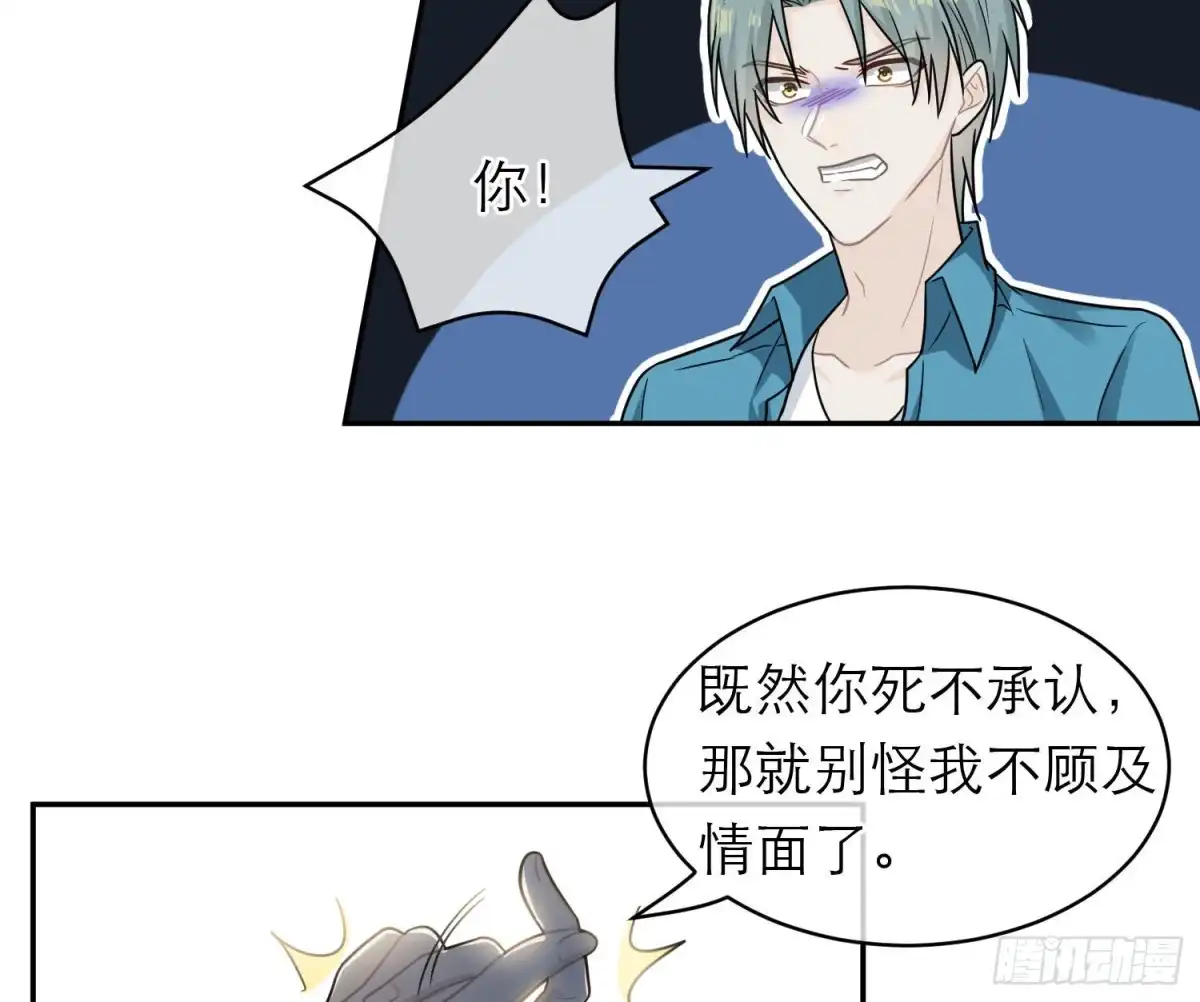 《恋人的2种打开方式》第94话 第63页