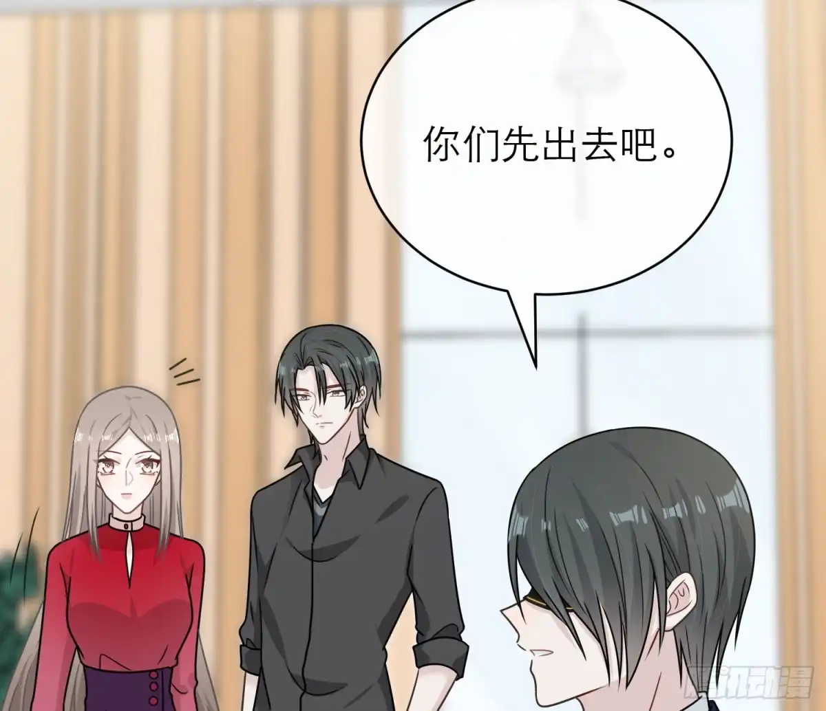 《恋人的2种打开方式》第94话 第6页