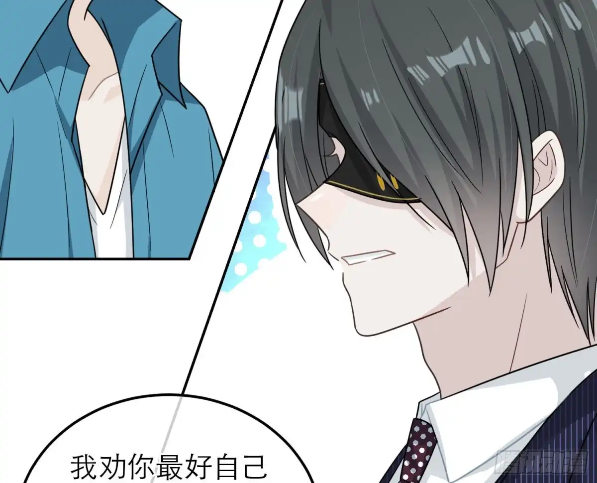《恋人的2种打开方式》第94话 第34页