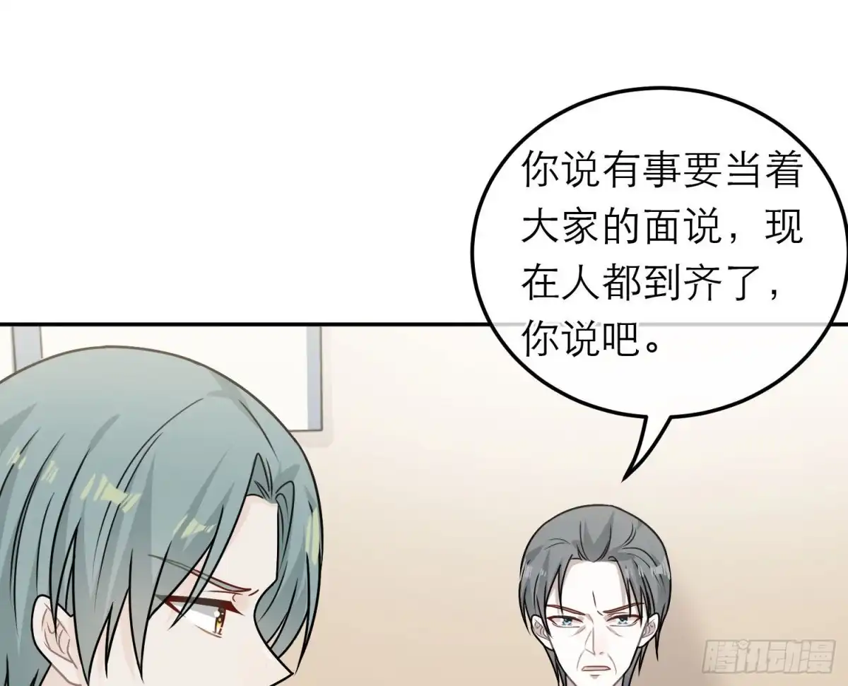 《恋人的2种打开方式》第94话 第39页