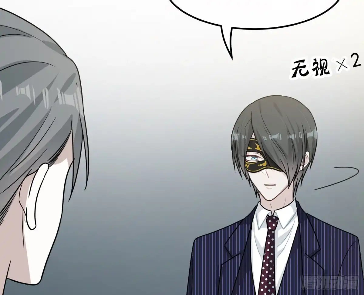 《恋人的2种打开方式》第94话 第31页