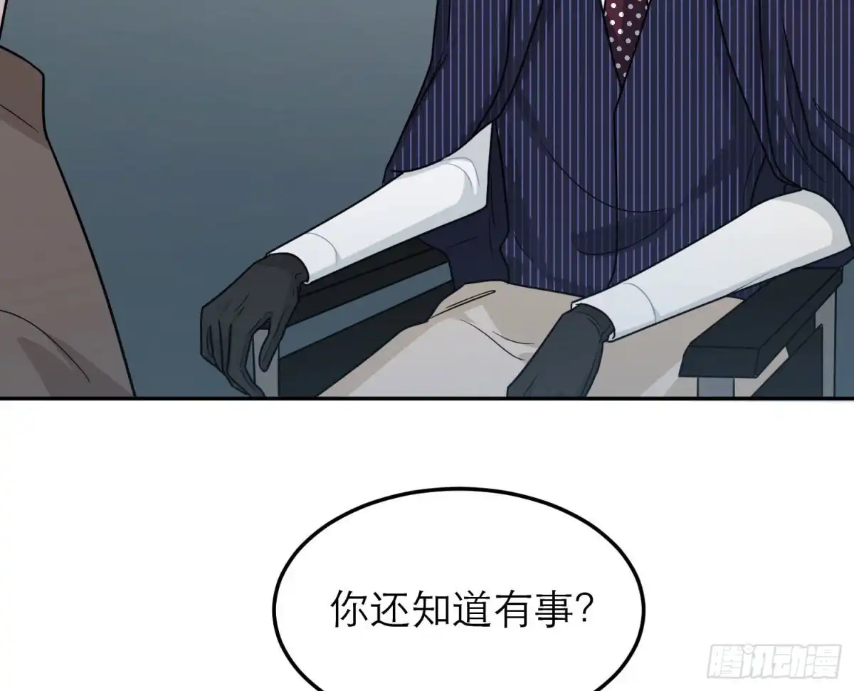 《恋人的2种打开方式》第94话 第32页