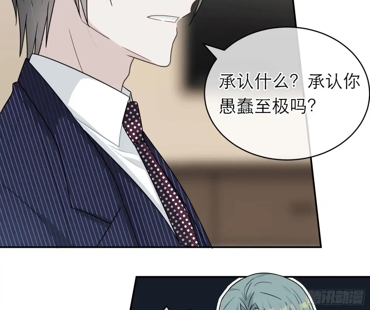 《恋人的2种打开方式》第94话 第62页