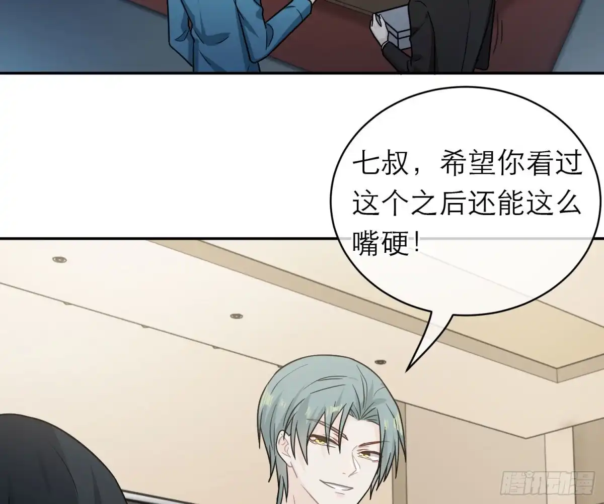 《恋人的2种打开方式》第94话 第65页