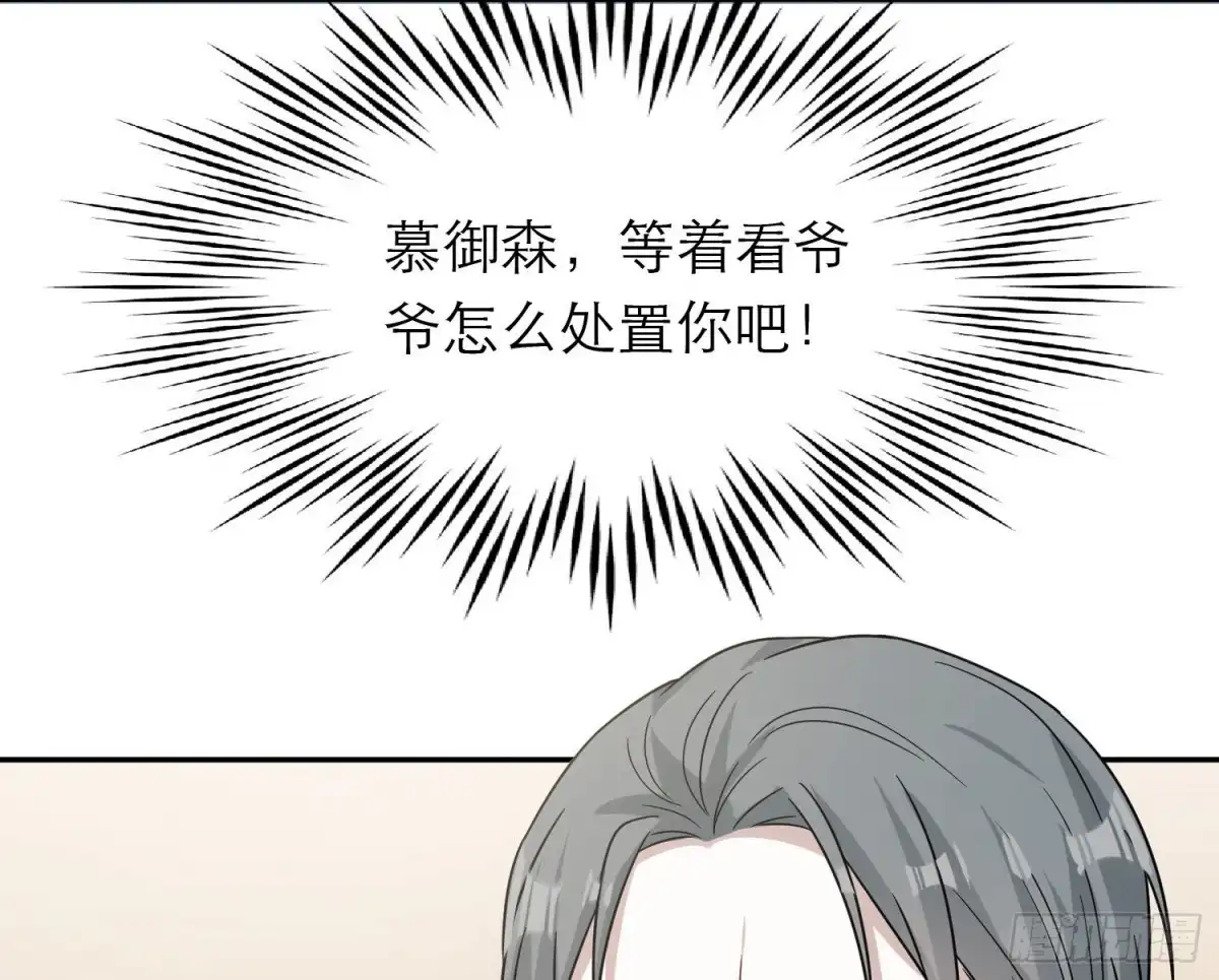 《恋人的2种打开方式》第94话 第51页