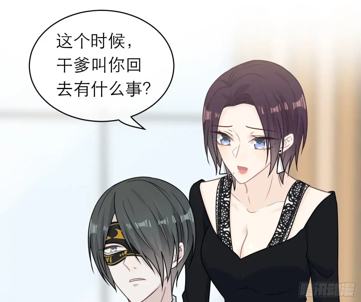 《恋人的2种打开方式》第94话 第15页