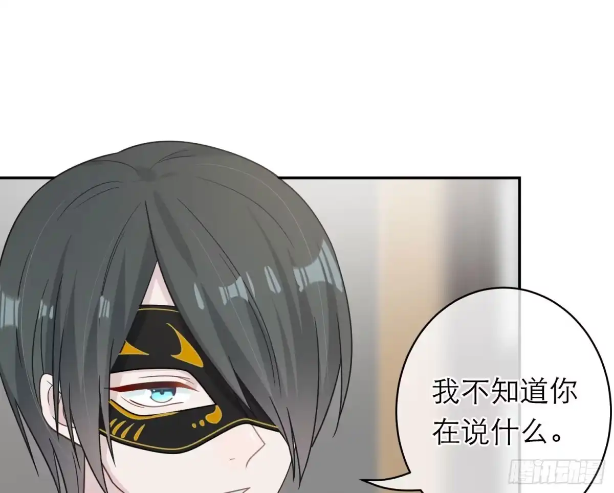 《恋人的2种打开方式》第94话 第44页