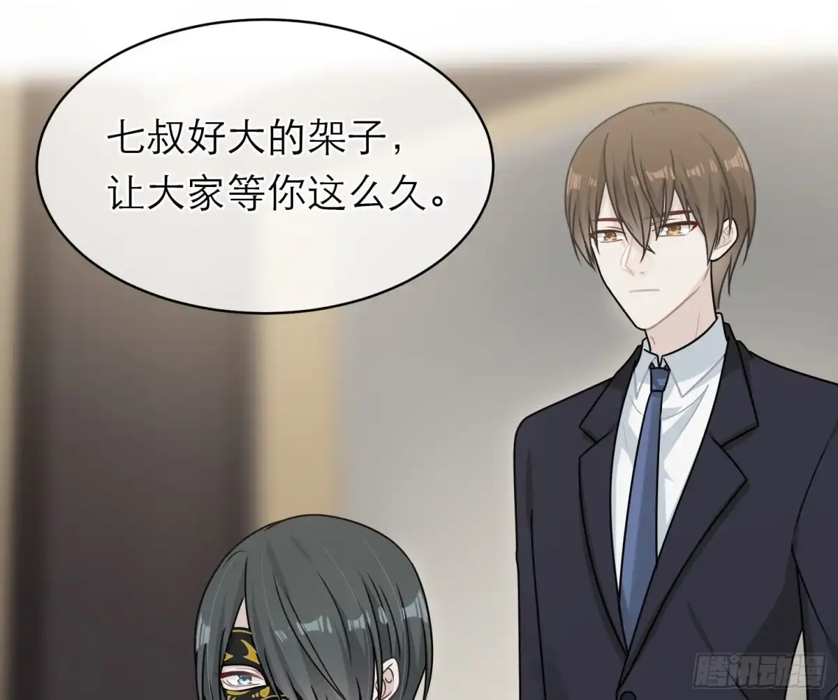 《恋人的2种打开方式》第94话 第26页