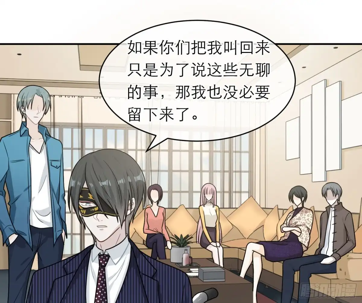 《恋人的2种打开方式》第94话 第54页