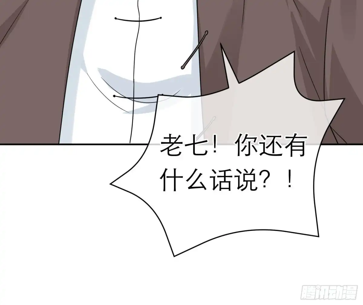 《恋人的2种打开方式》第94话 第74页