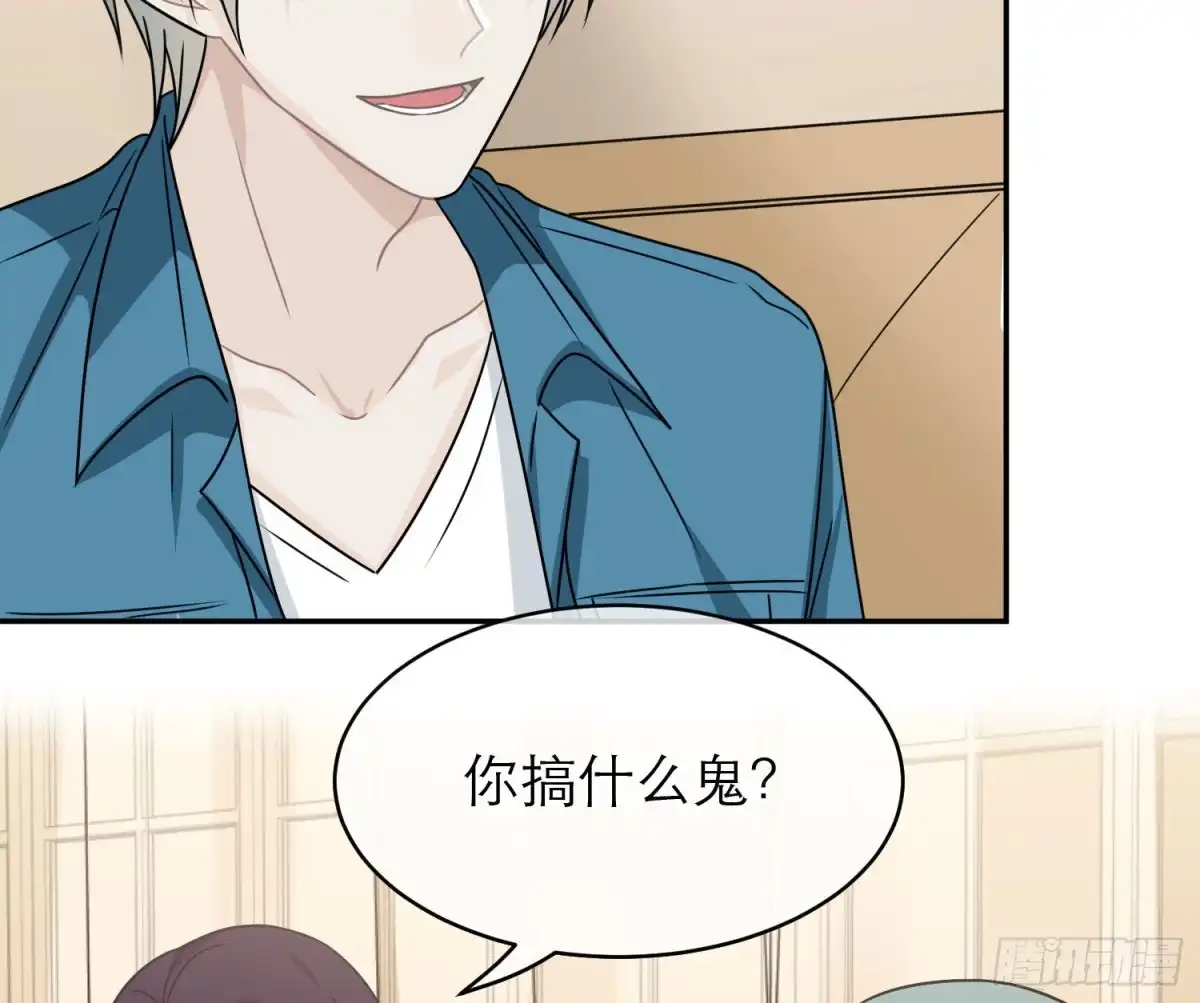《恋人的2种打开方式》第94话 第22页