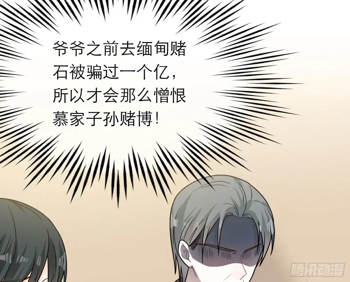 《恋人的2种打开方式》第94话 第49页