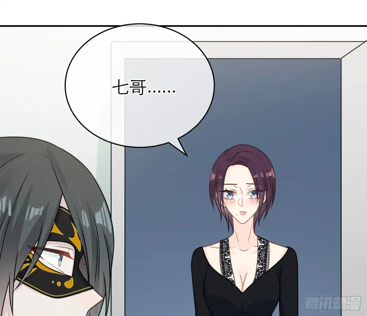 《恋人的2种打开方式》第94话 第13页