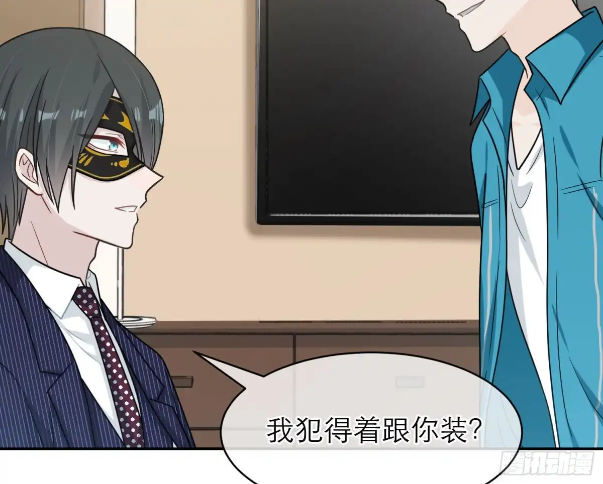 《恋人的2种打开方式》第94话 第46页