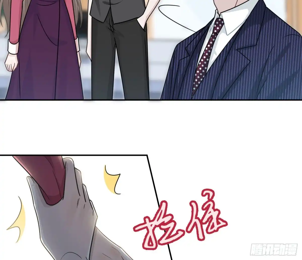 《恋人的2种打开方式》第94话 第7页