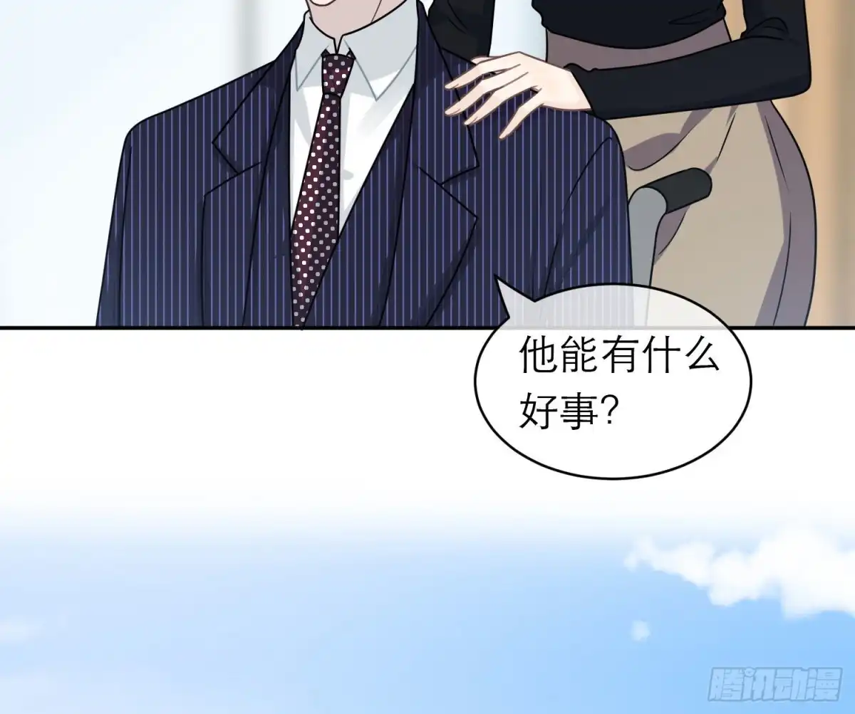 《恋人的2种打开方式》第94话 第16页