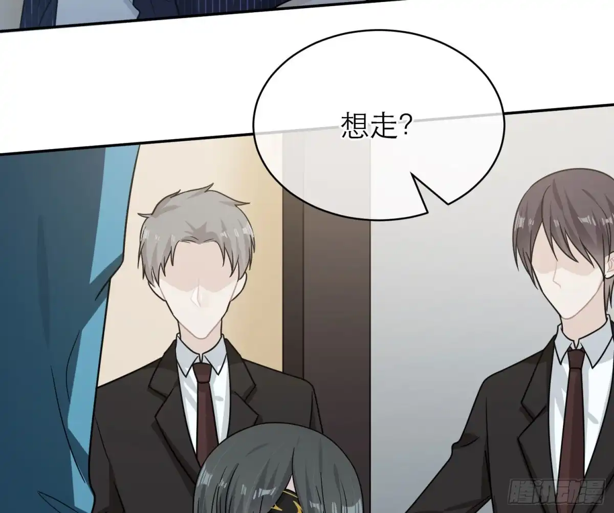 《恋人的2种打开方式》第94话 第57页