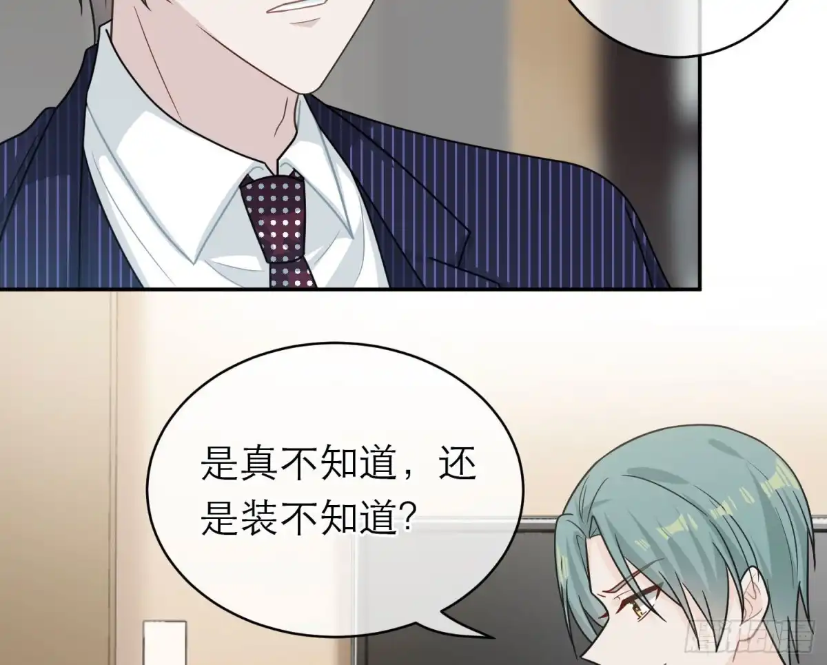 《恋人的2种打开方式》第94话 第45页