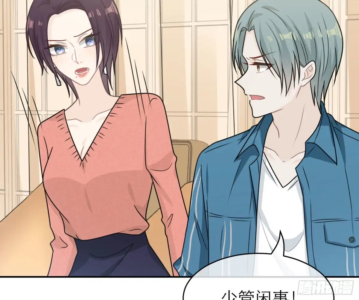 《恋人的2种打开方式》第94话 第23页