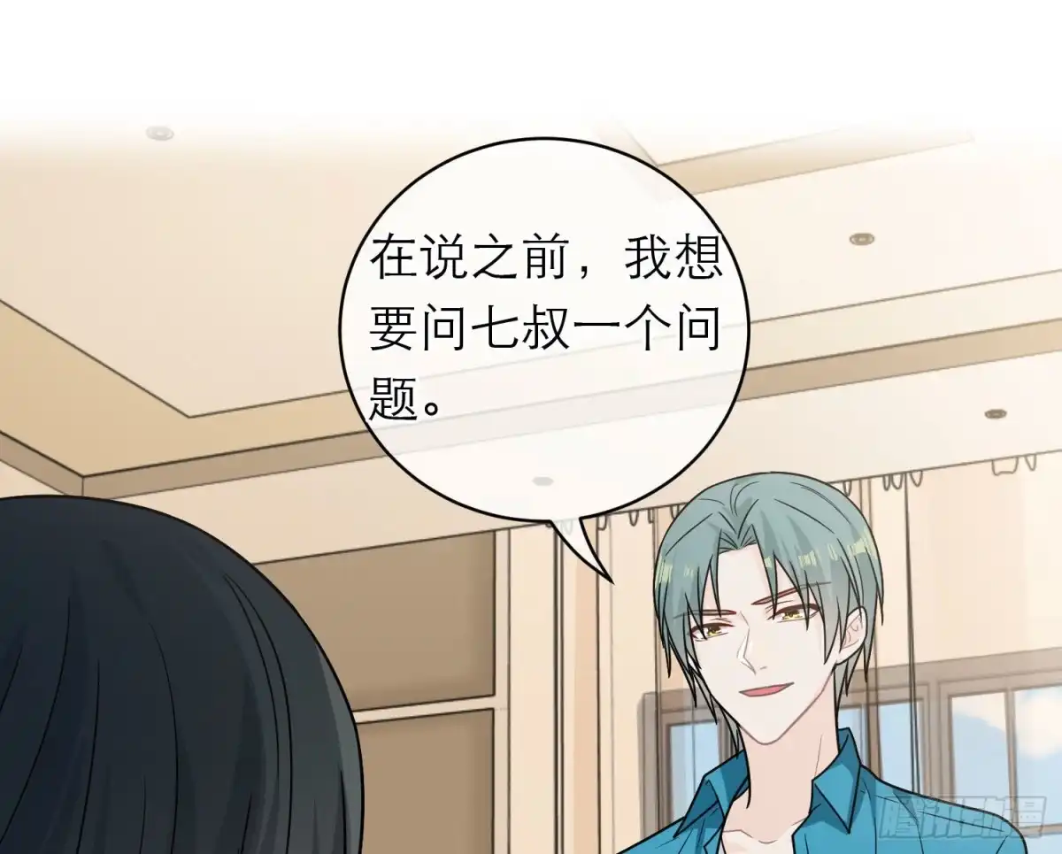 《恋人的2种打开方式》第94话 第41页