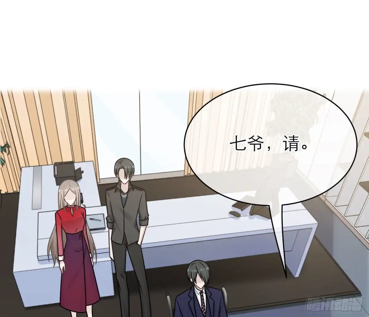《恋人的2种打开方式》第94话 第3页