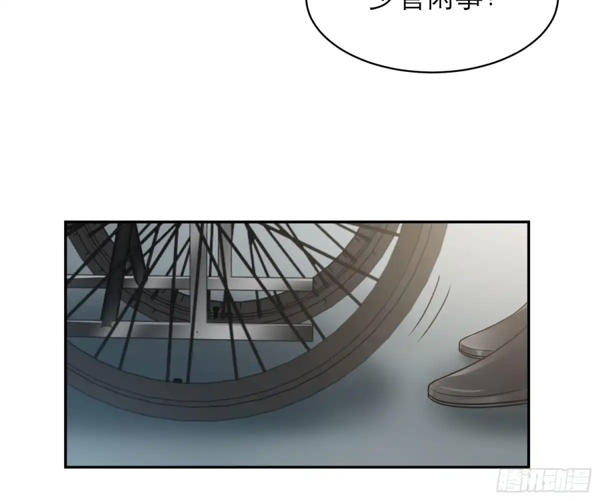 《恋人的2种打开方式》第94话 第24页