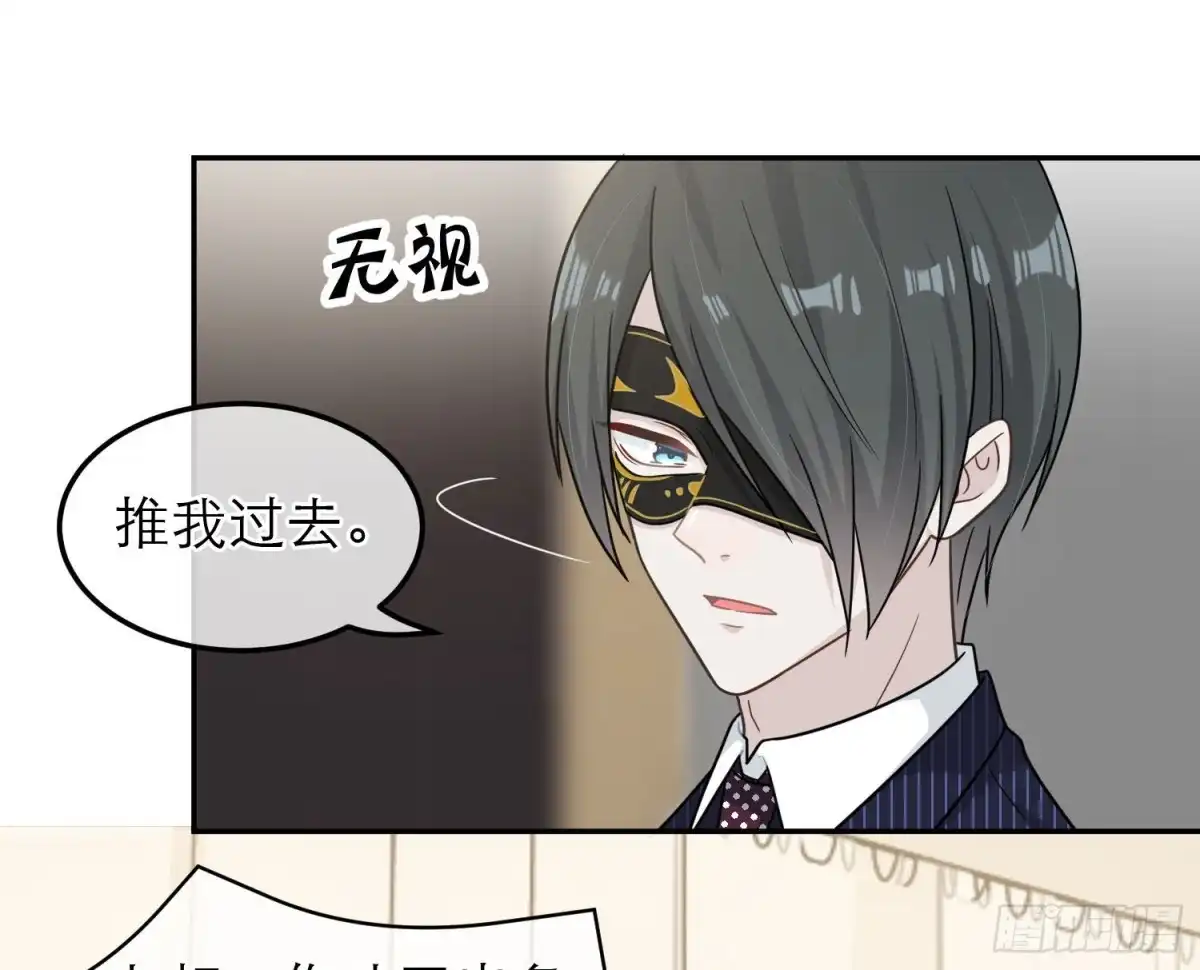 《恋人的2种打开方式》第94话 第28页