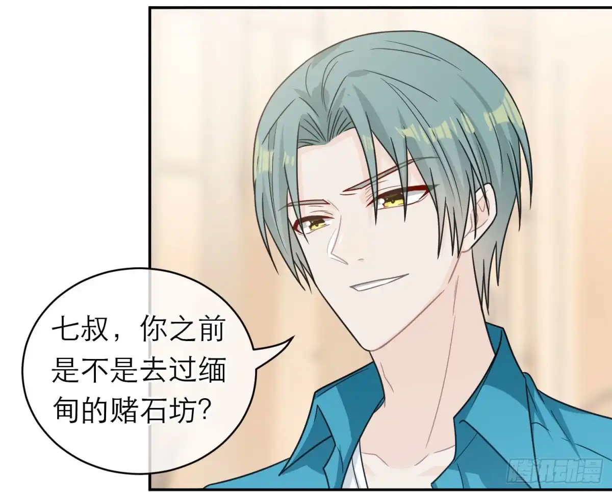 《恋人的2种打开方式》第94话 第43页