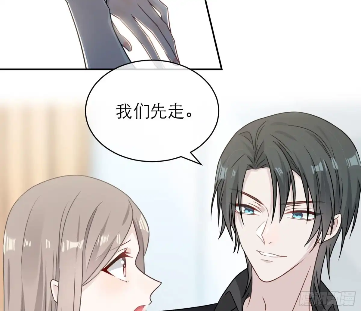 《恋人的2种打开方式》第94话 第8页