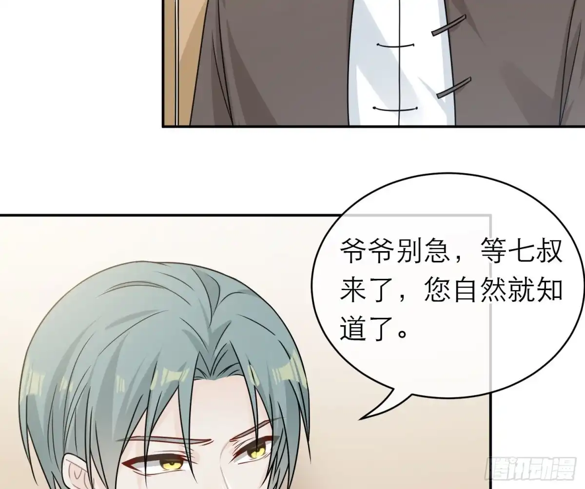 《恋人的2种打开方式》第94话 第21页