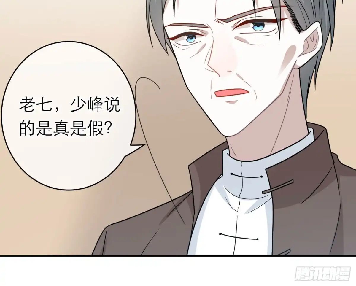 《恋人的2种打开方式》第94话 第52页