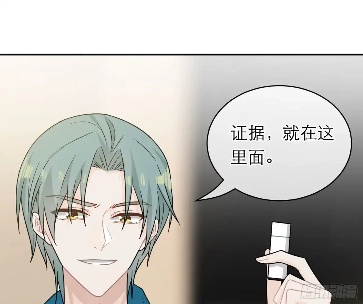 《恋人的2种打开方式》第94话 第70页