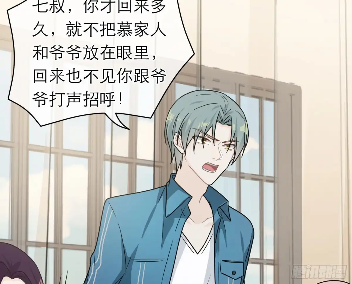 《恋人的2种打开方式》第94话 第29页
