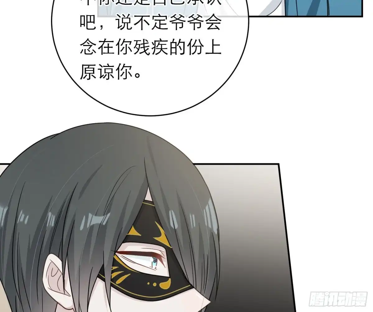 《恋人的2种打开方式》第94话 第61页