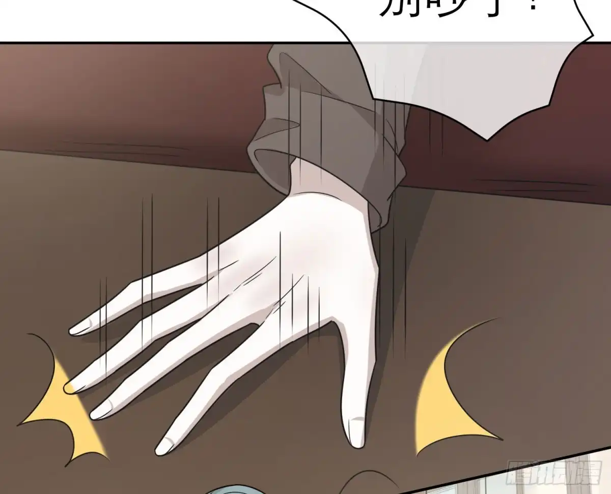 《恋人的2种打开方式》第94话 第37页