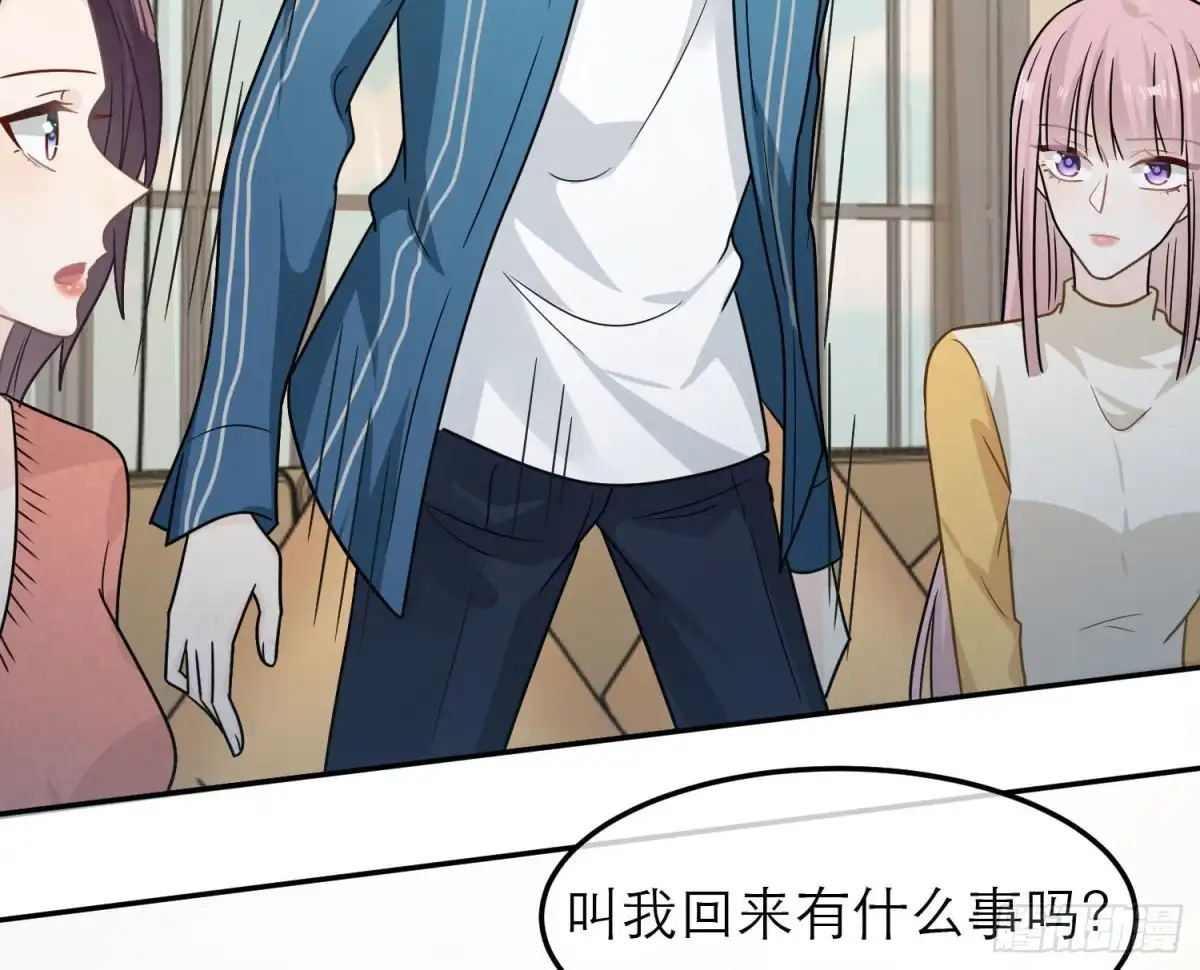 《恋人的2种打开方式》第94话 第30页