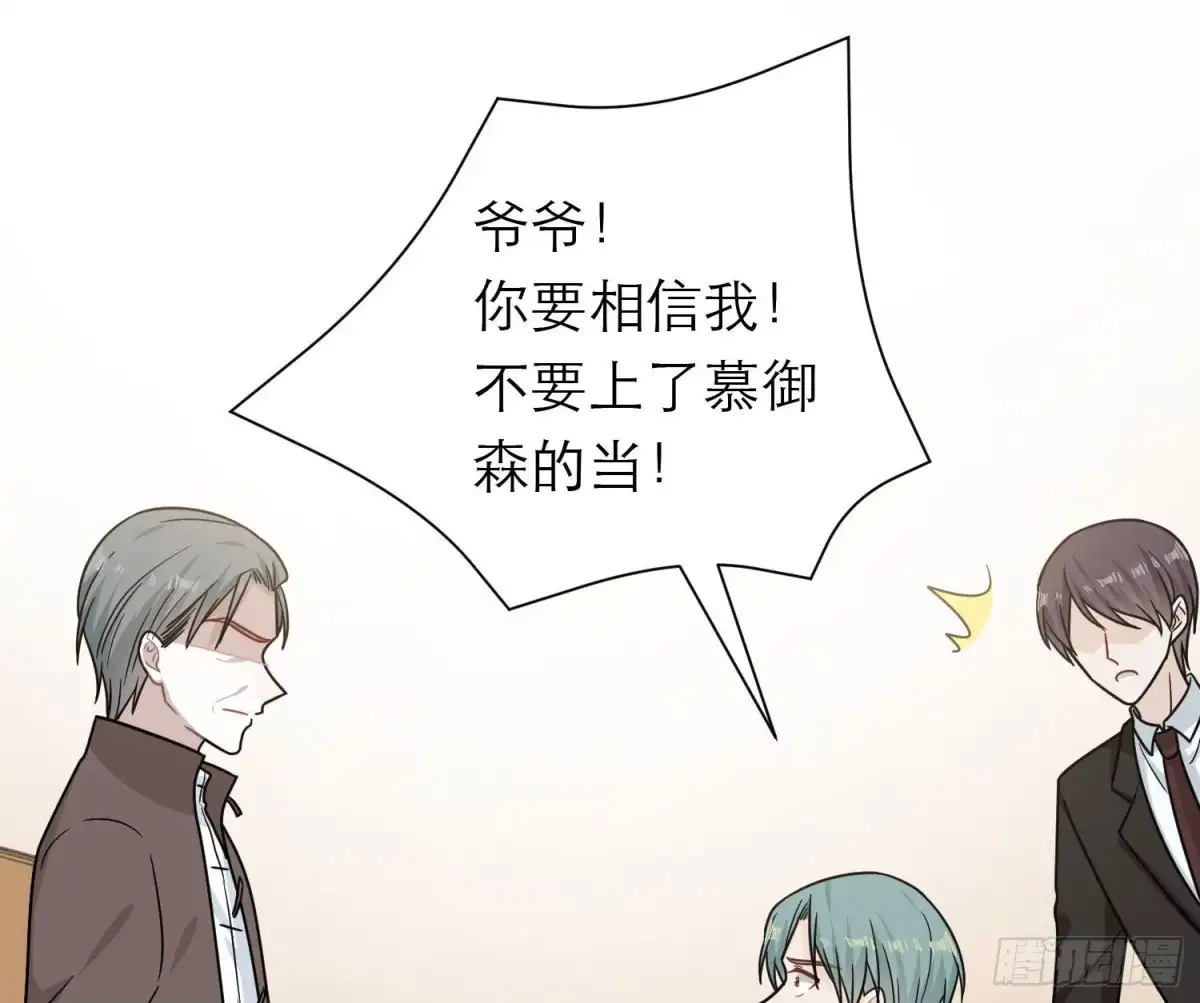 《恋人的2种打开方式》第95话 第50页