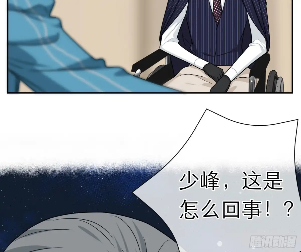 《恋人的2种打开方式》第95话 第39页