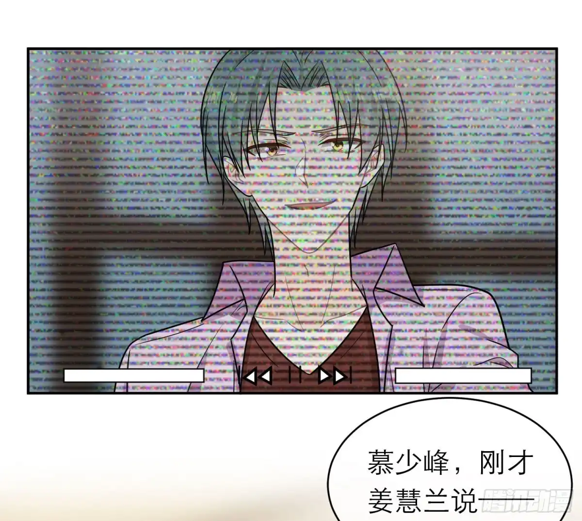 《恋人的2种打开方式》第95话 第70页