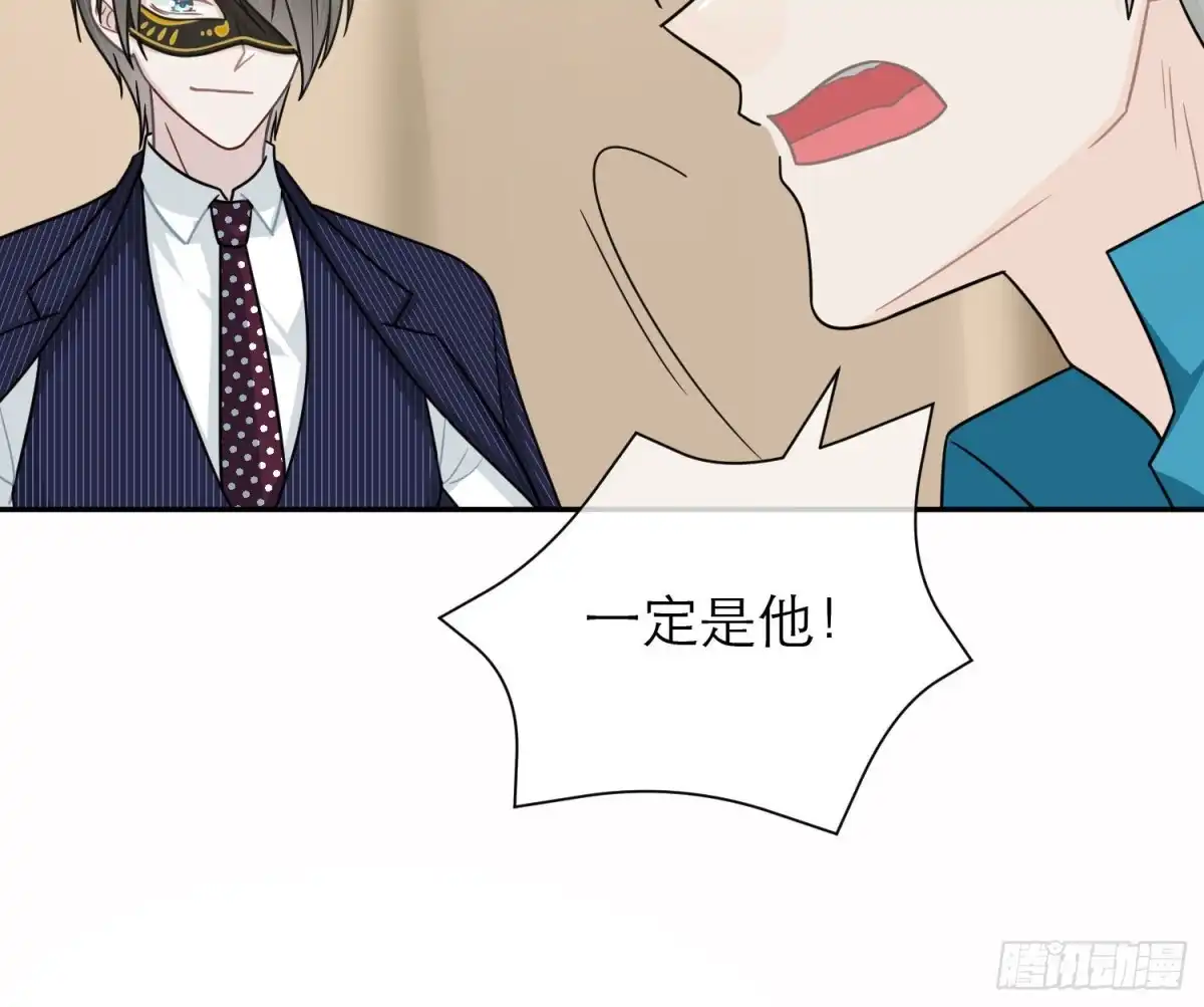 《恋人的2种打开方式》第95话 第49页