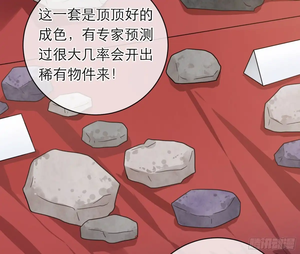 《恋人的2种打开方式》第95话 第60页