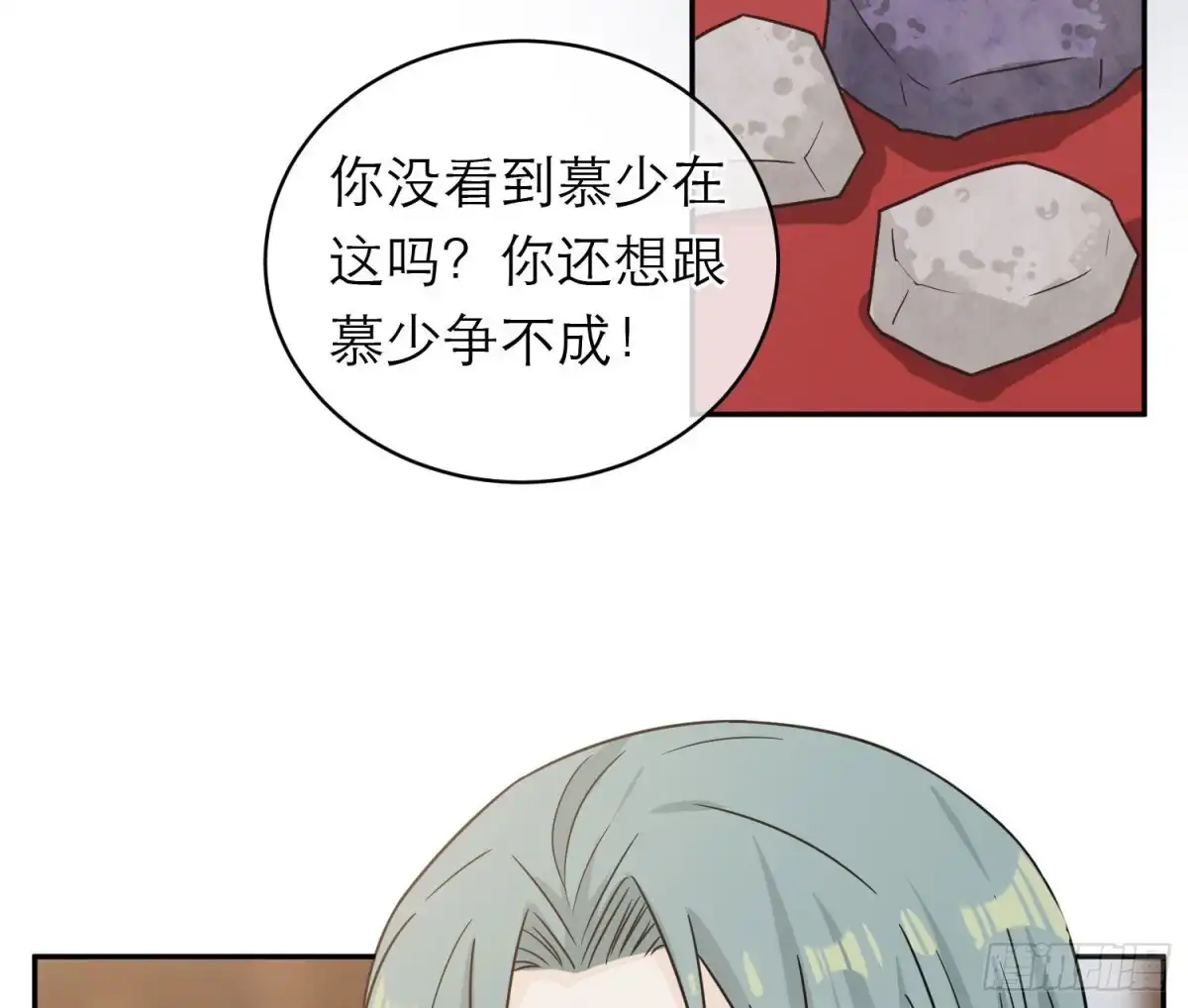 《恋人的2种打开方式》第95话 第65页