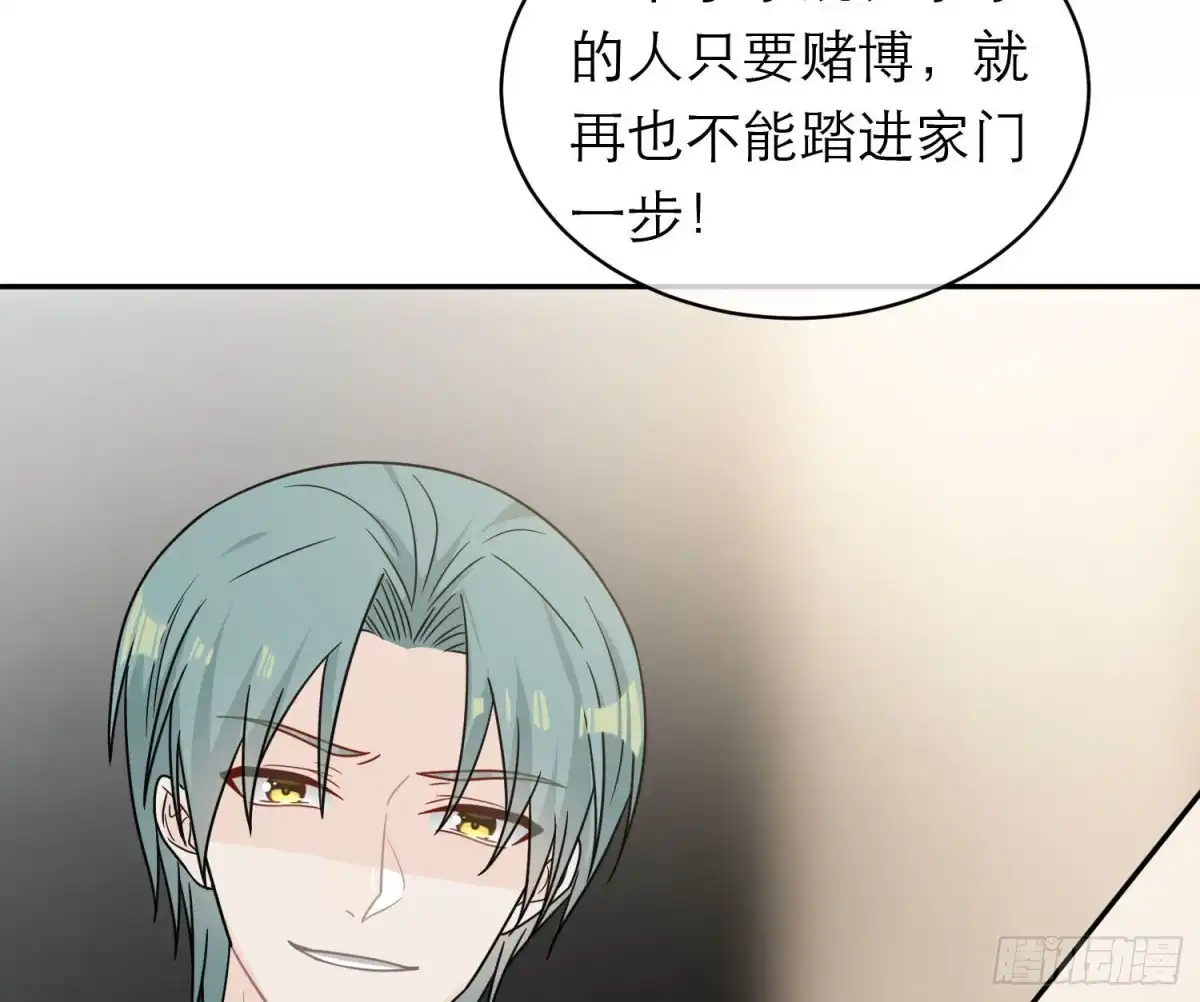《恋人的2种打开方式》第95话 第12页