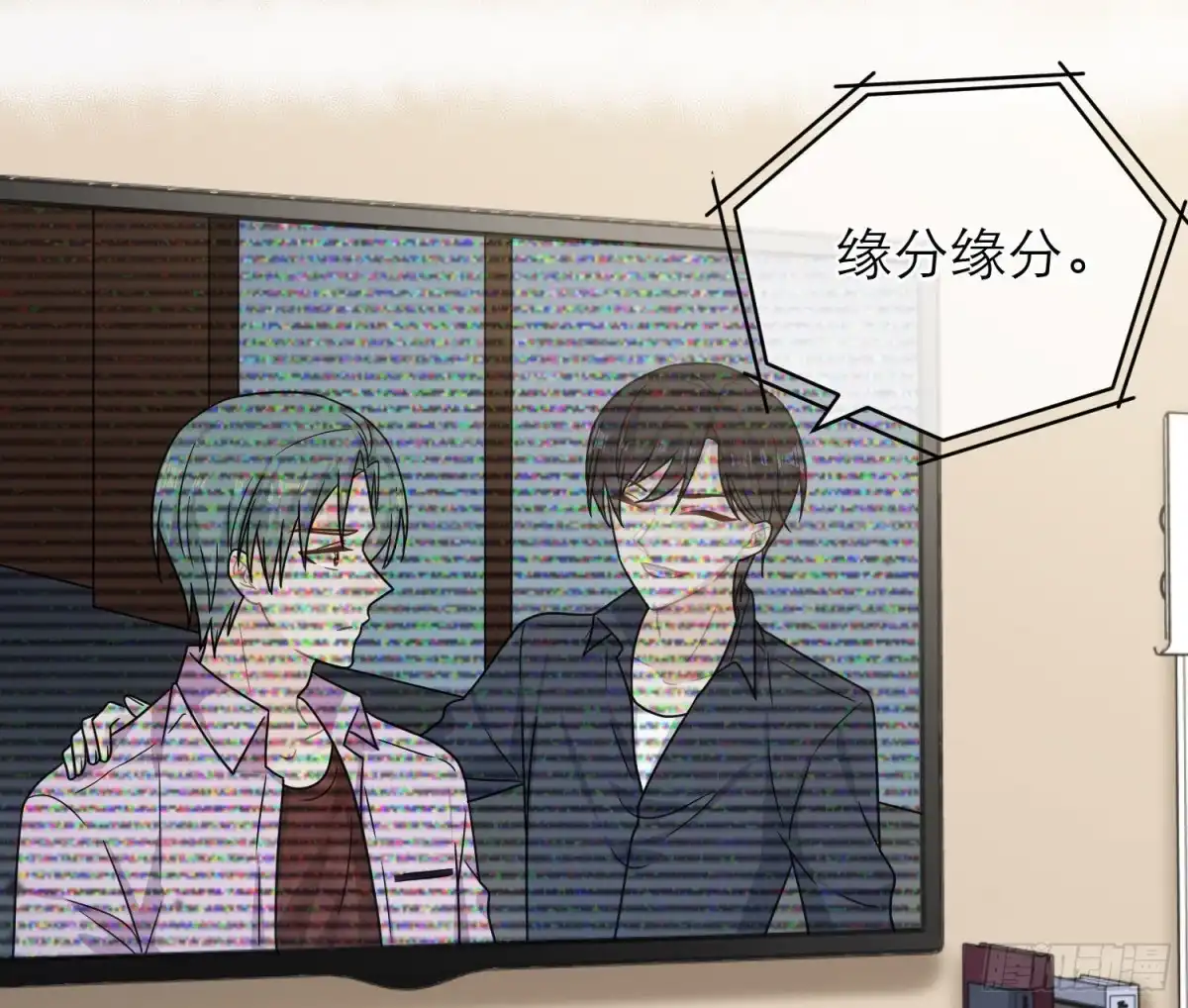 《恋人的2种打开方式》第95话 第55页